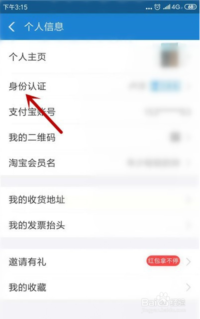 花呗怎么才能升级?