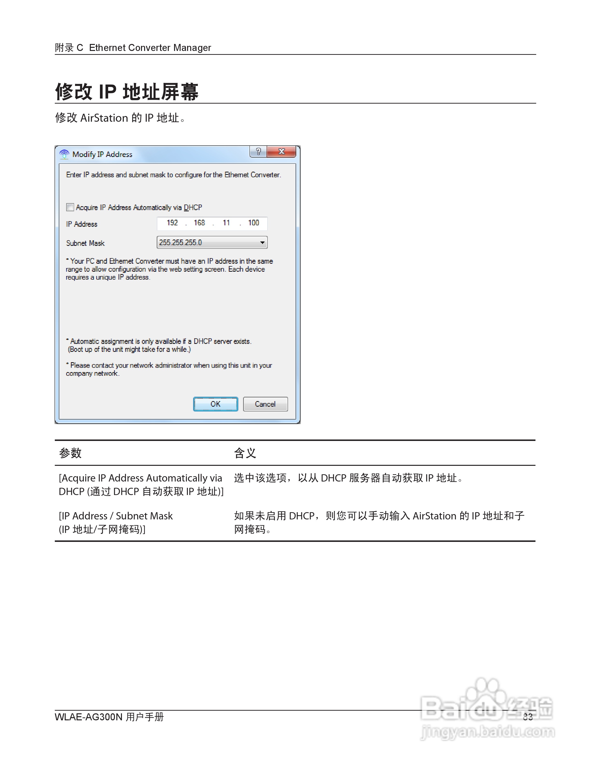 美禄可WLAE-AG300N-CH 300Mbps双频无线以太网转换器用:[9]