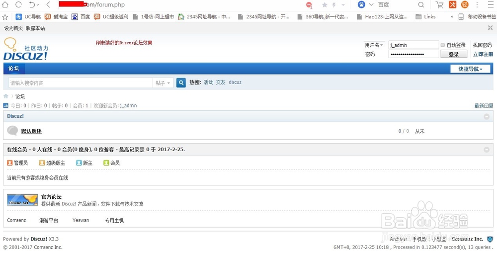 Godaddy虚拟主机成功安装Discuz论坛教程
