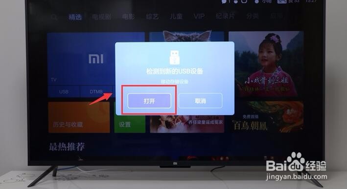 小米电视4如何安装第三方软件看电视直播？