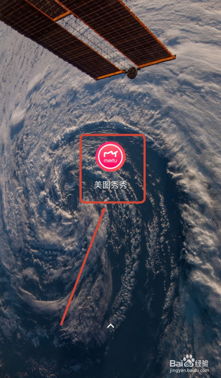 如何使用美图秀秀制作很长很长的长图