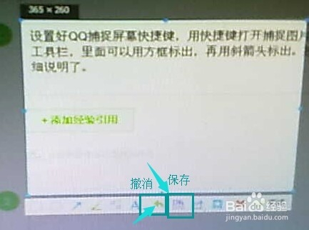 怎么样给图片加方框,加箭头重点标出来?