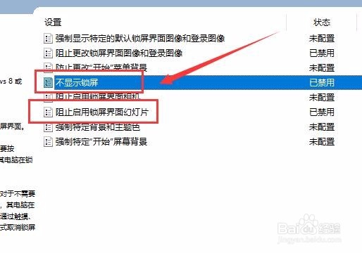 Win10锁屏界面windows聚焦图片壁纸不更新怎么办