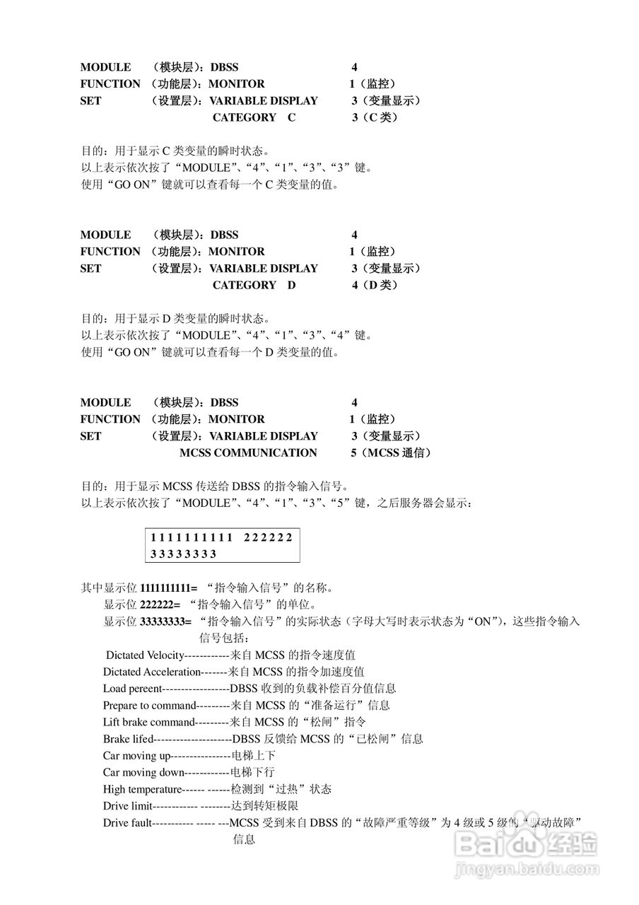 OTIS服务器中文使用手册:[3]