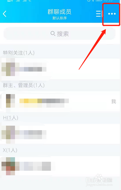 删除群里人员怎么删除
