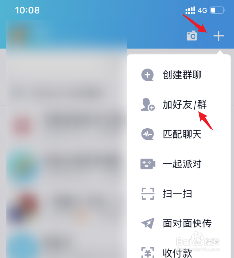 qq怎么找群加群