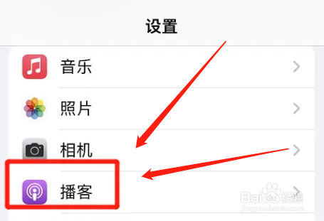 怎么激活iphone播客无线局域网功能