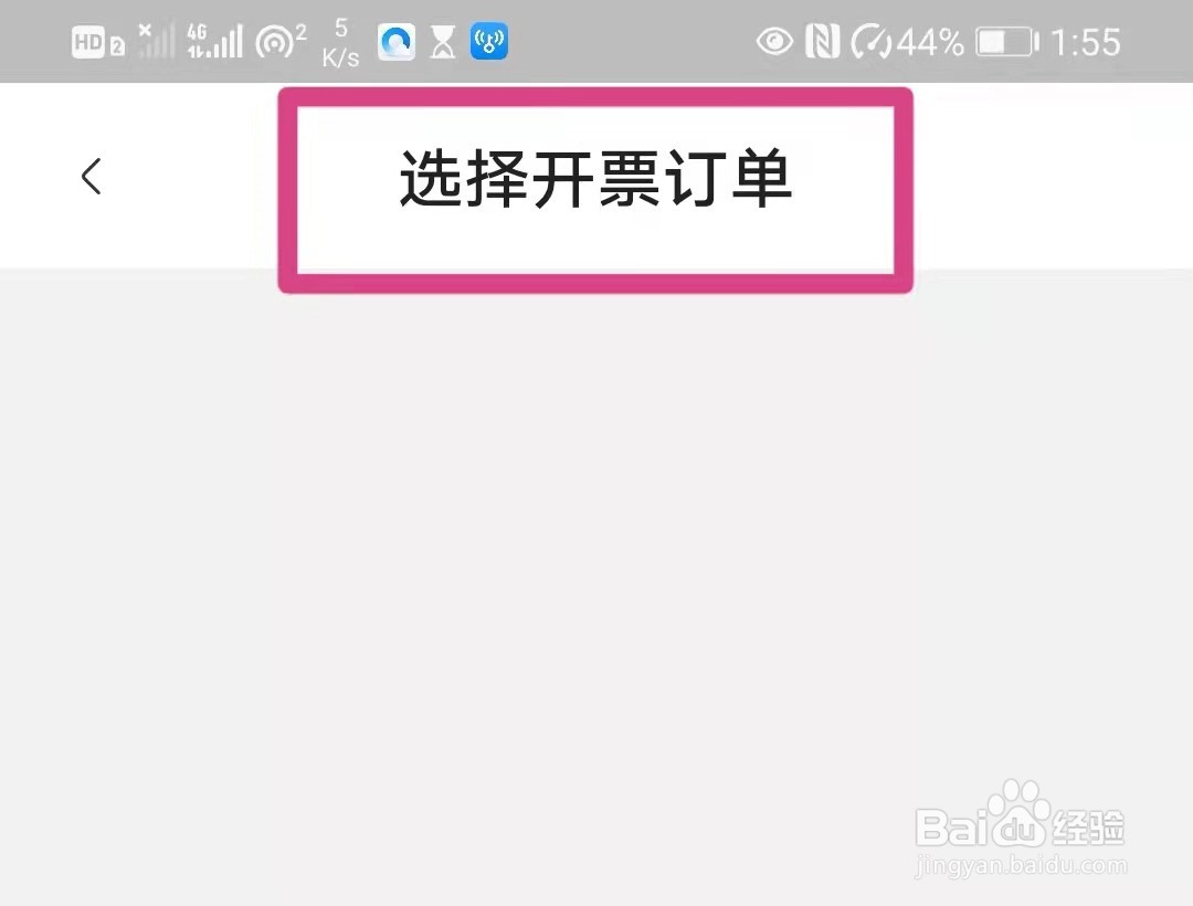 如何在盒马中开发票