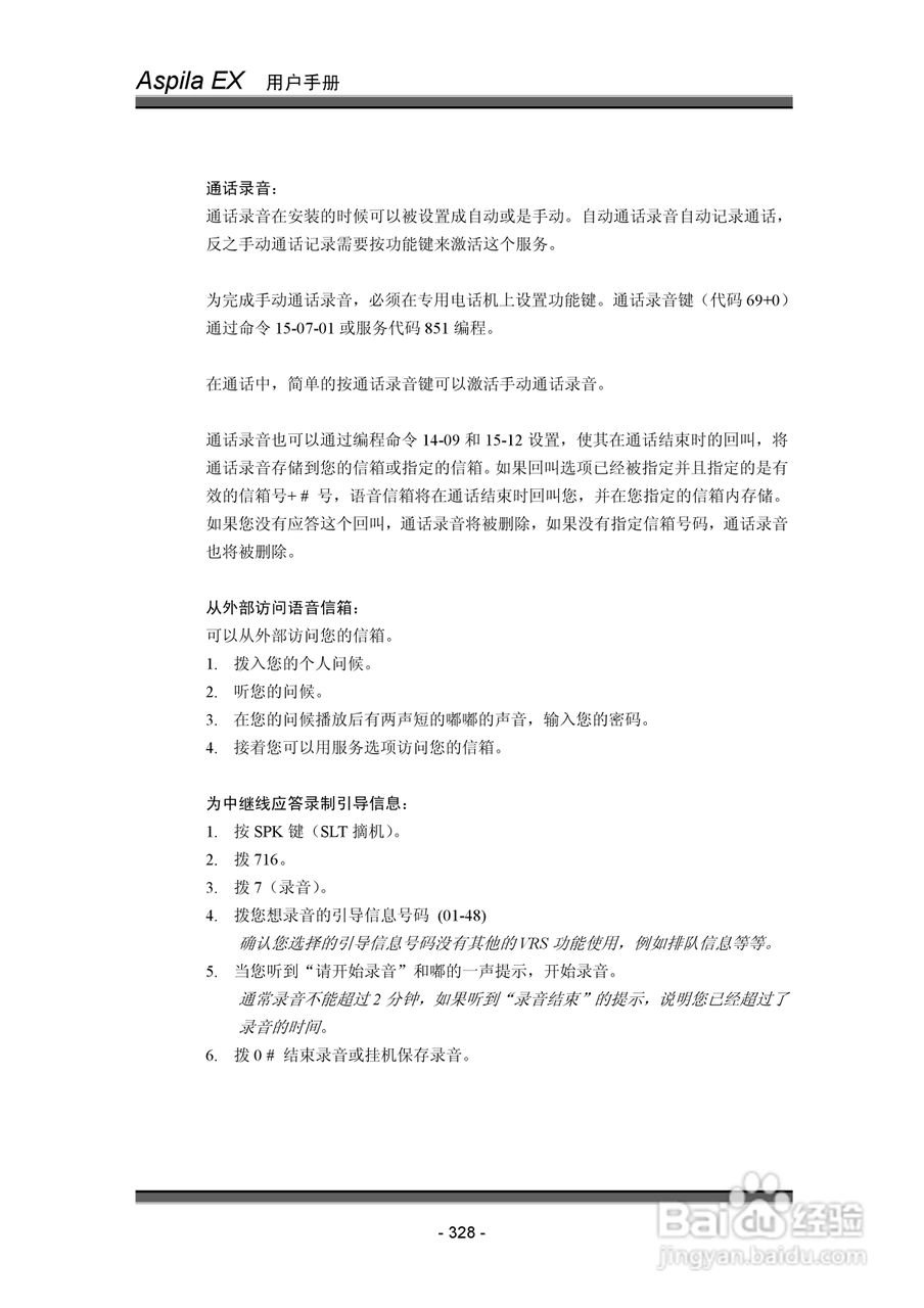 NEC交换机说明书:[34]