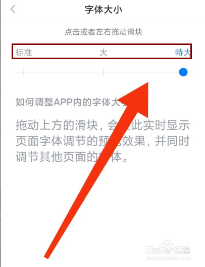 新浪财经怎么设置字体大小