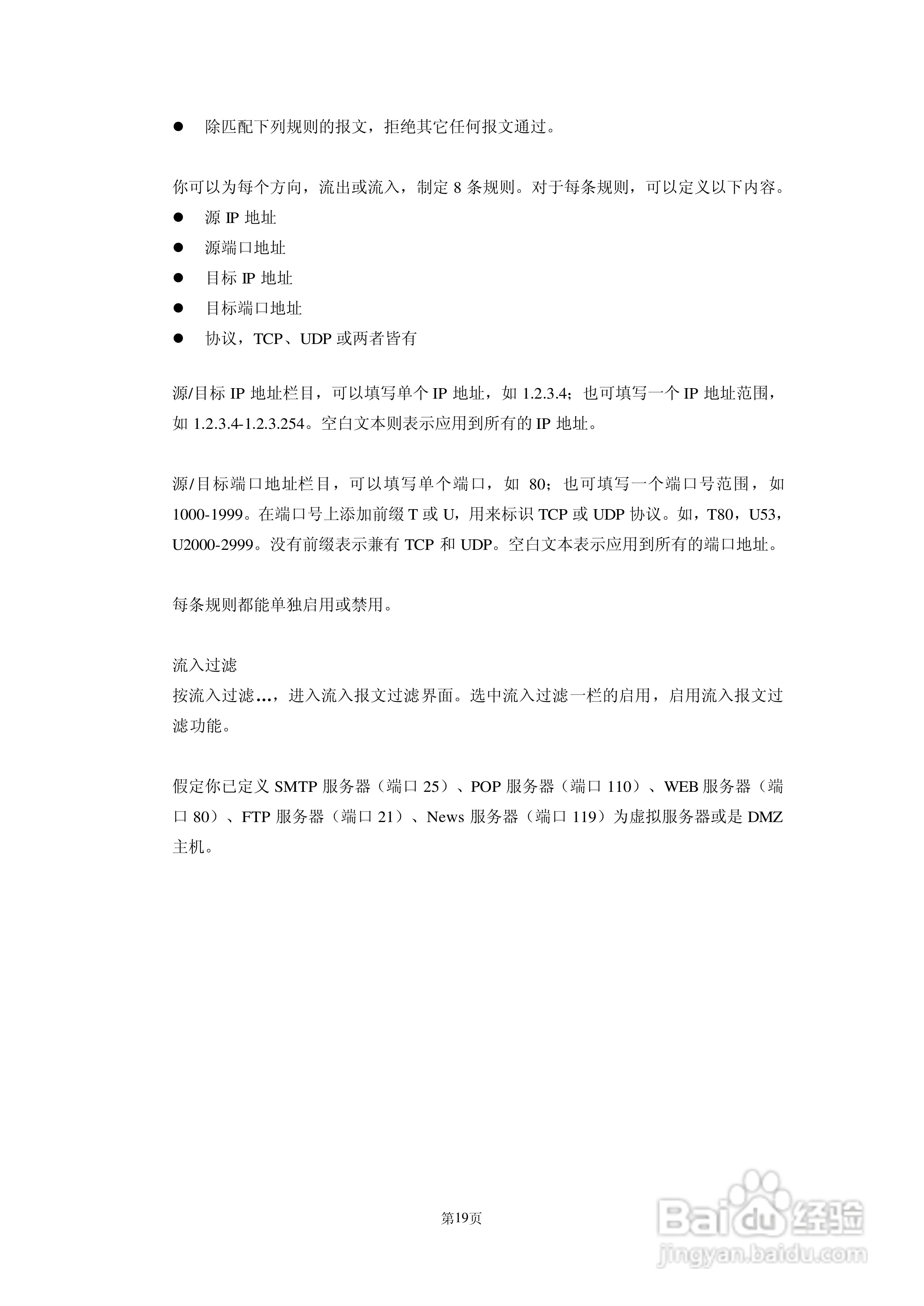 AboveCable 高级无线路由器ACRT2010-11用户手册:[3]