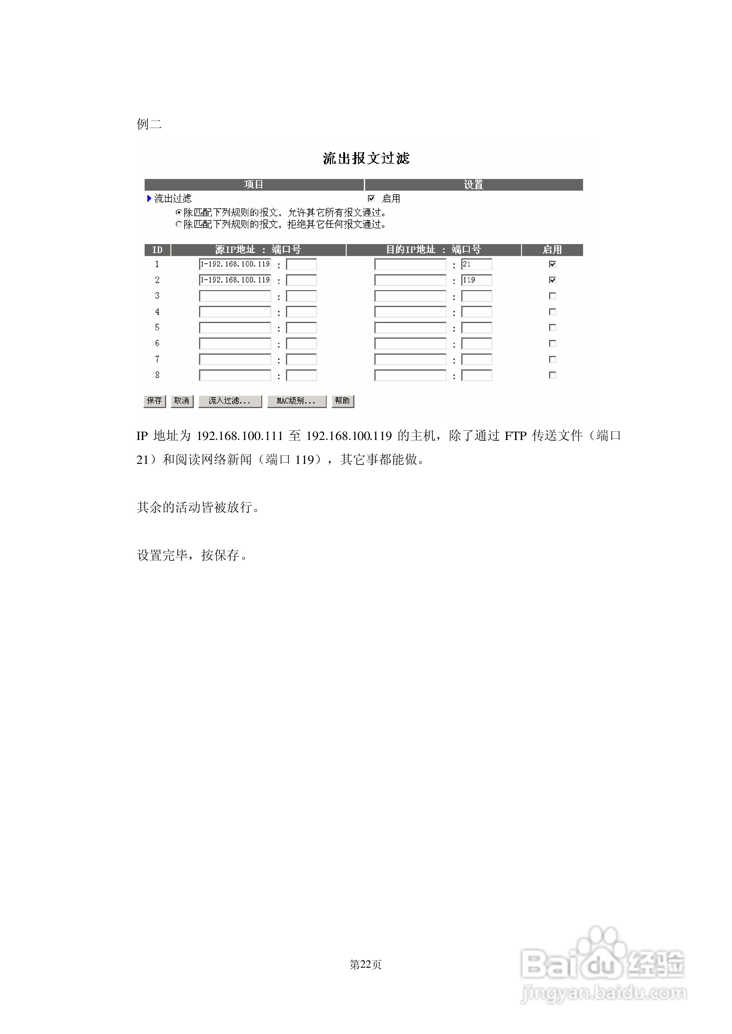 AboveCable 高级无线路由器ACRT2010-11用户手册:[3]