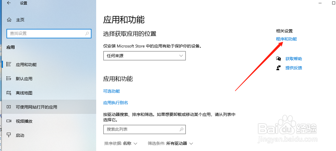 Win10中怎么安装PDF打印机