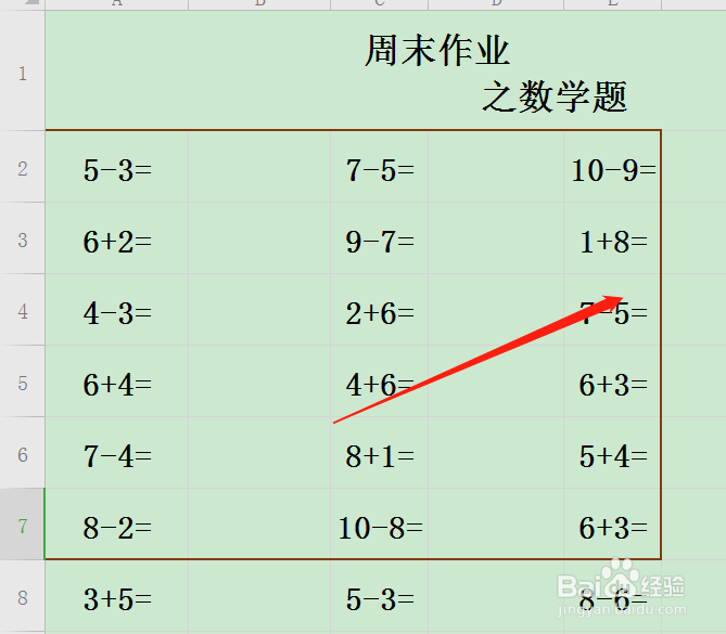 wps表格边框线怎么设置