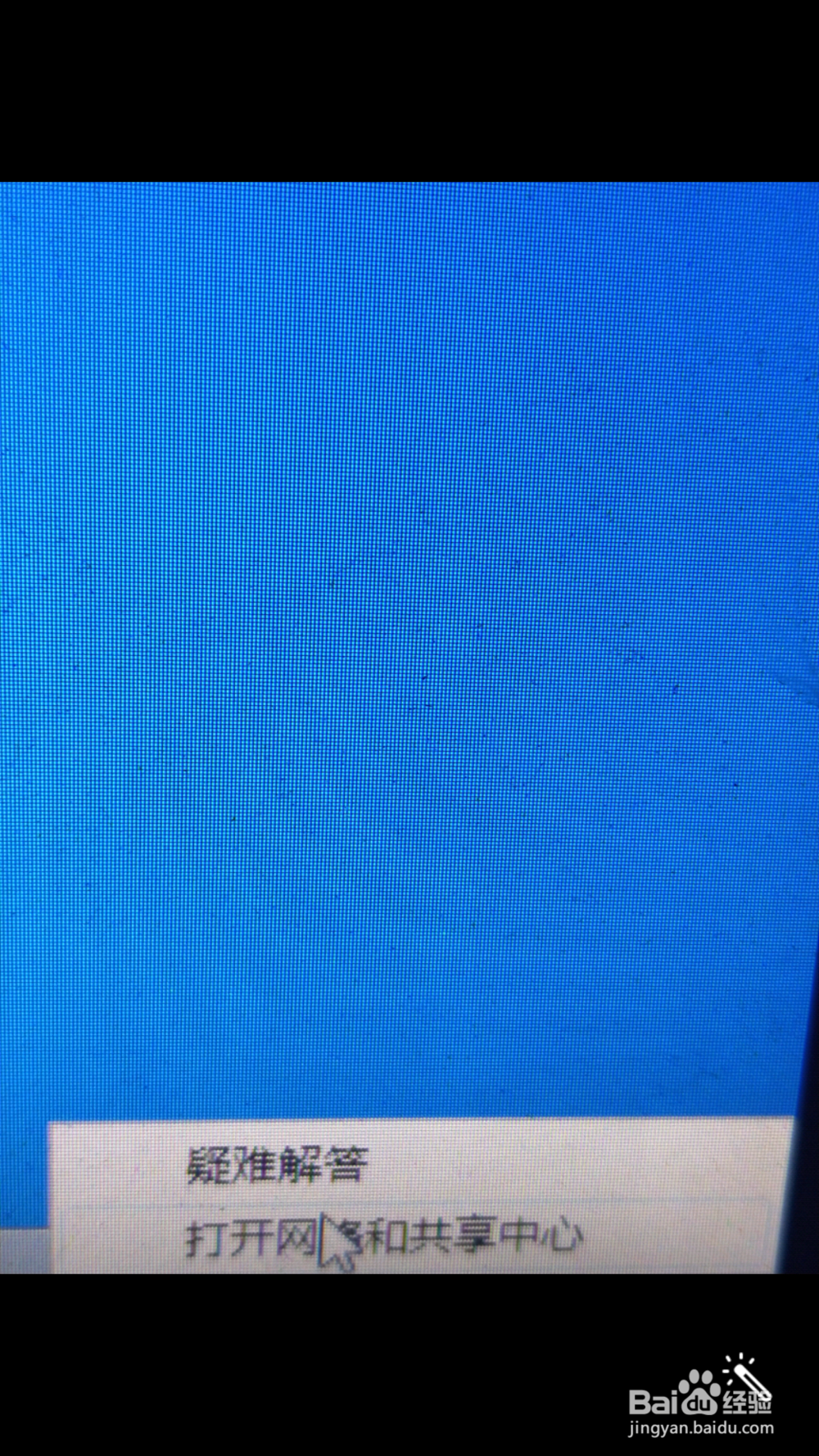 DNS未响应如何解决!