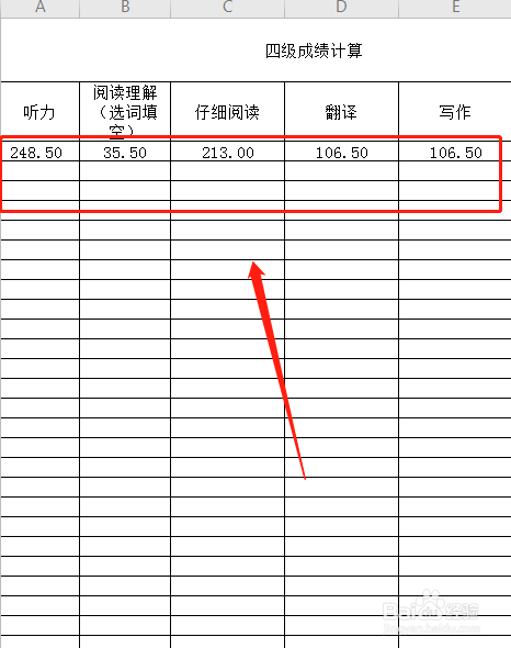 四级成绩计算方法