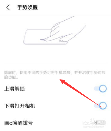 vivox80黑屏手势怎么设置