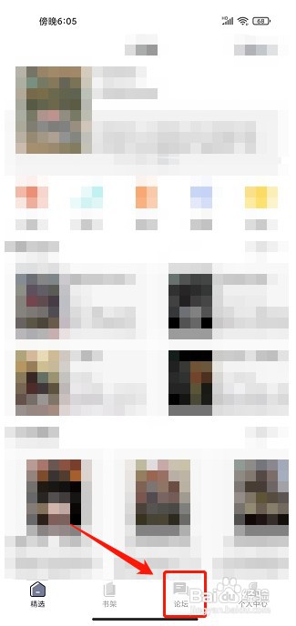 独阅读小说app如何发布帖子