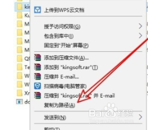 win10系统怎么复制文件路径？