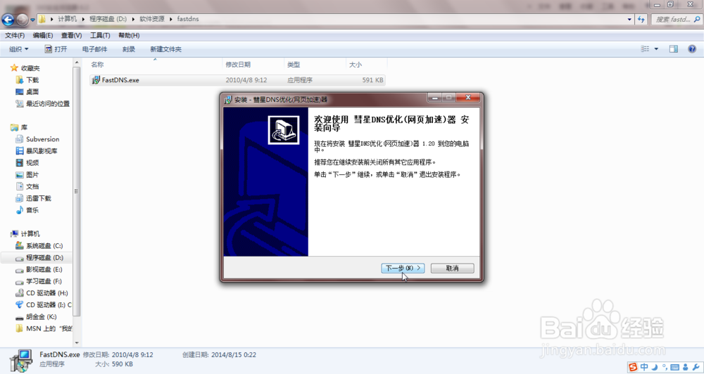 网页浏览加速神器（亲测有效）