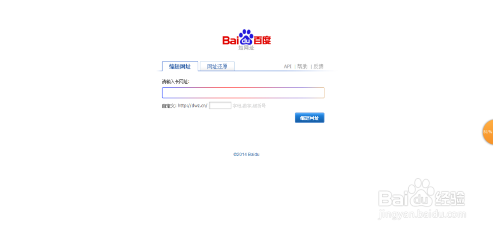 如何将长网址变成短网址?