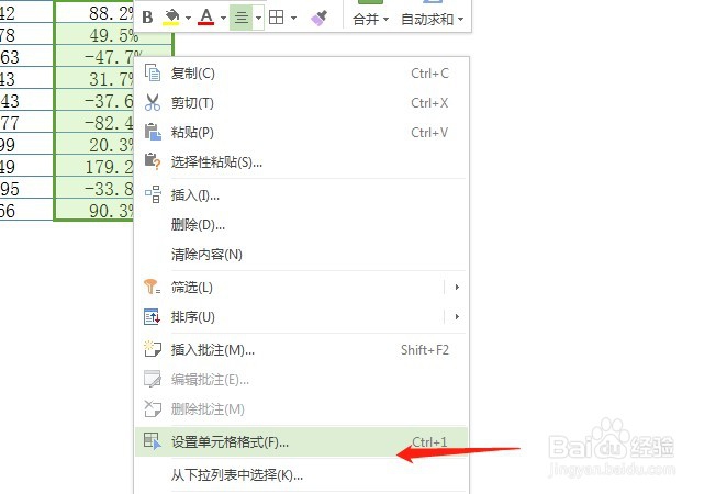 如何设置快速标记完成率?