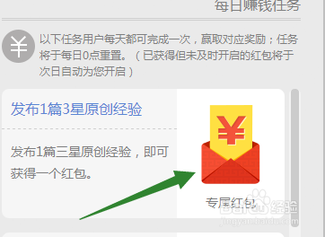 百度经验做到大神级会有哪些现金奖励