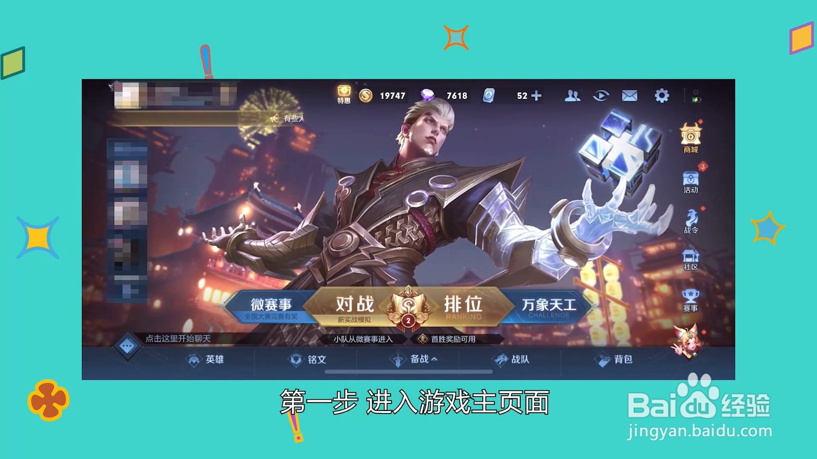 王者称号在哪里更换