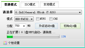 没有光驱怎么做WINDOWS系统的启动盘