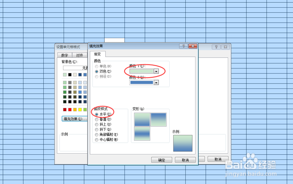改变EXCEL 表格的填充颜色