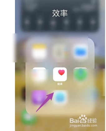 iPhone手机如何在健康中添加日光反应皮肤分型
