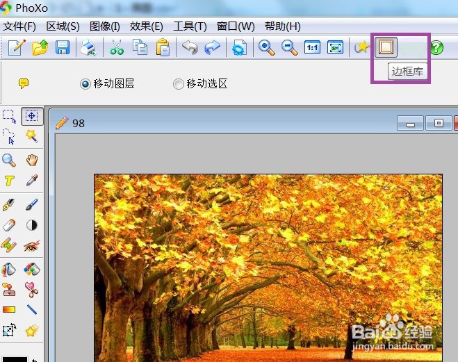 PhoXo古色古香墙壁画框卡片怎么设计