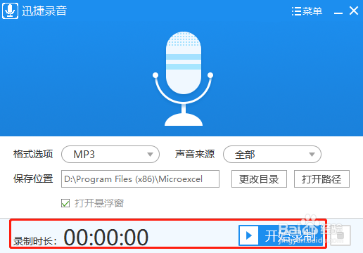 如何电脑录音才能录制出没有杂质的电脑录音