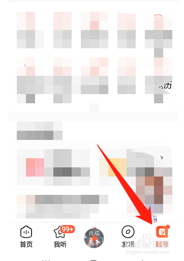 喜马拉雅怎么取消私密收听