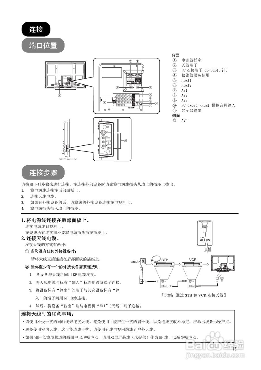 日立37E102C彩电使用说明书:[2]