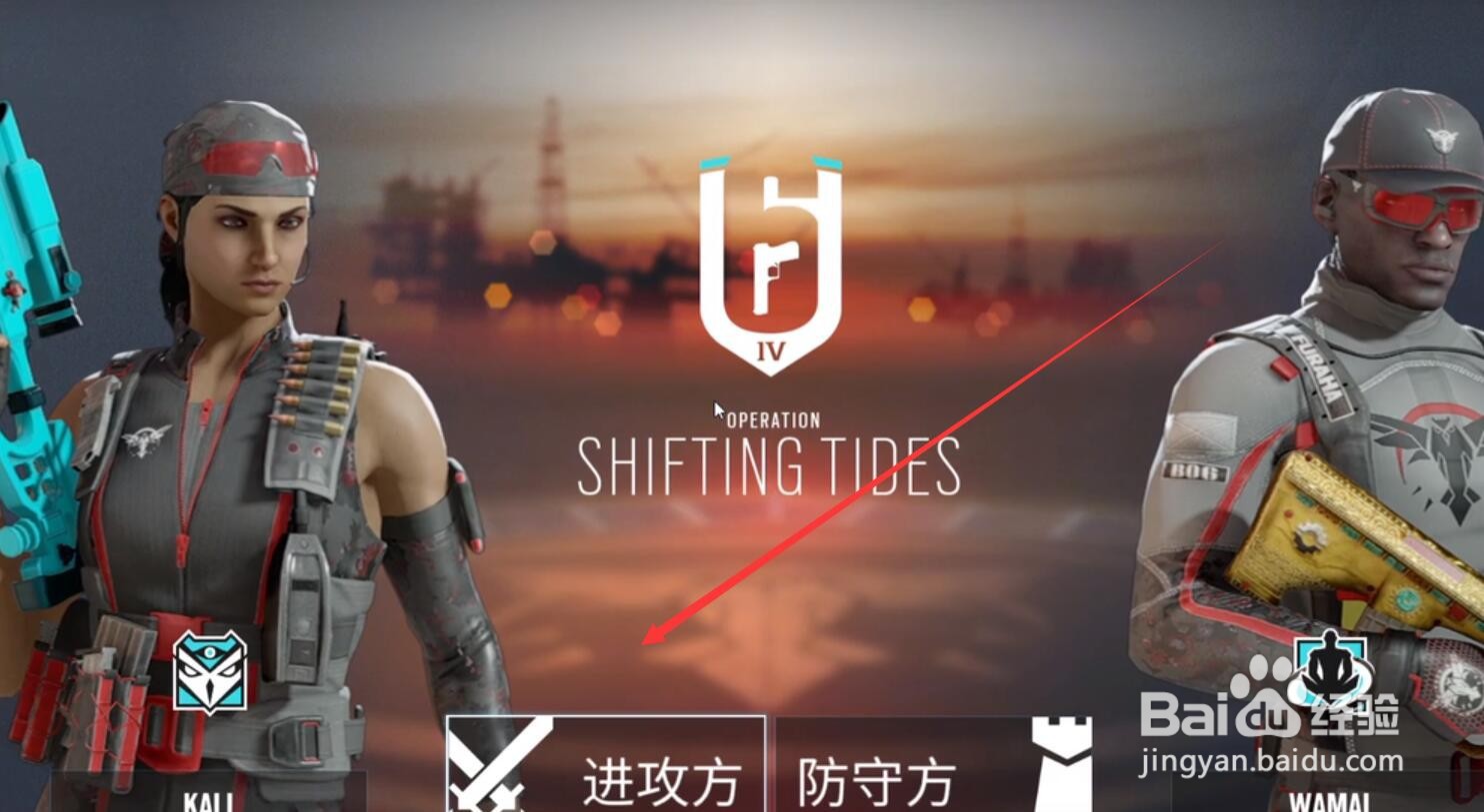 彩虹六号怎么登录
