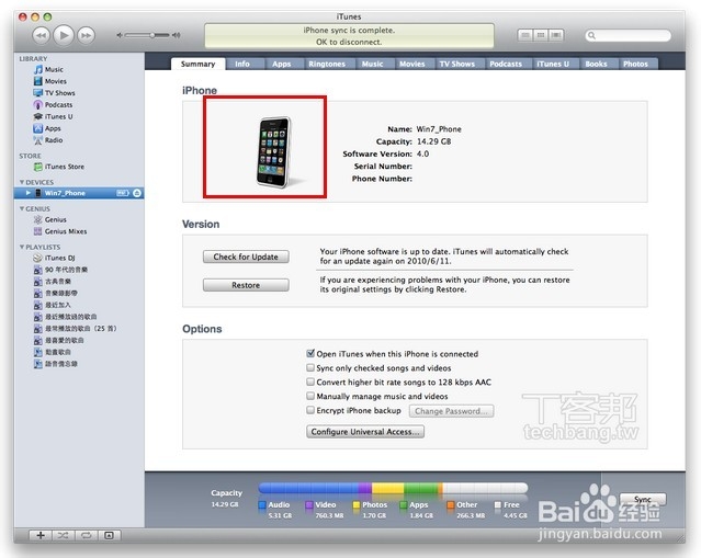 如何验证iphone5c的真假