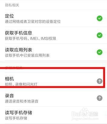 交管12123如何进行实名认证