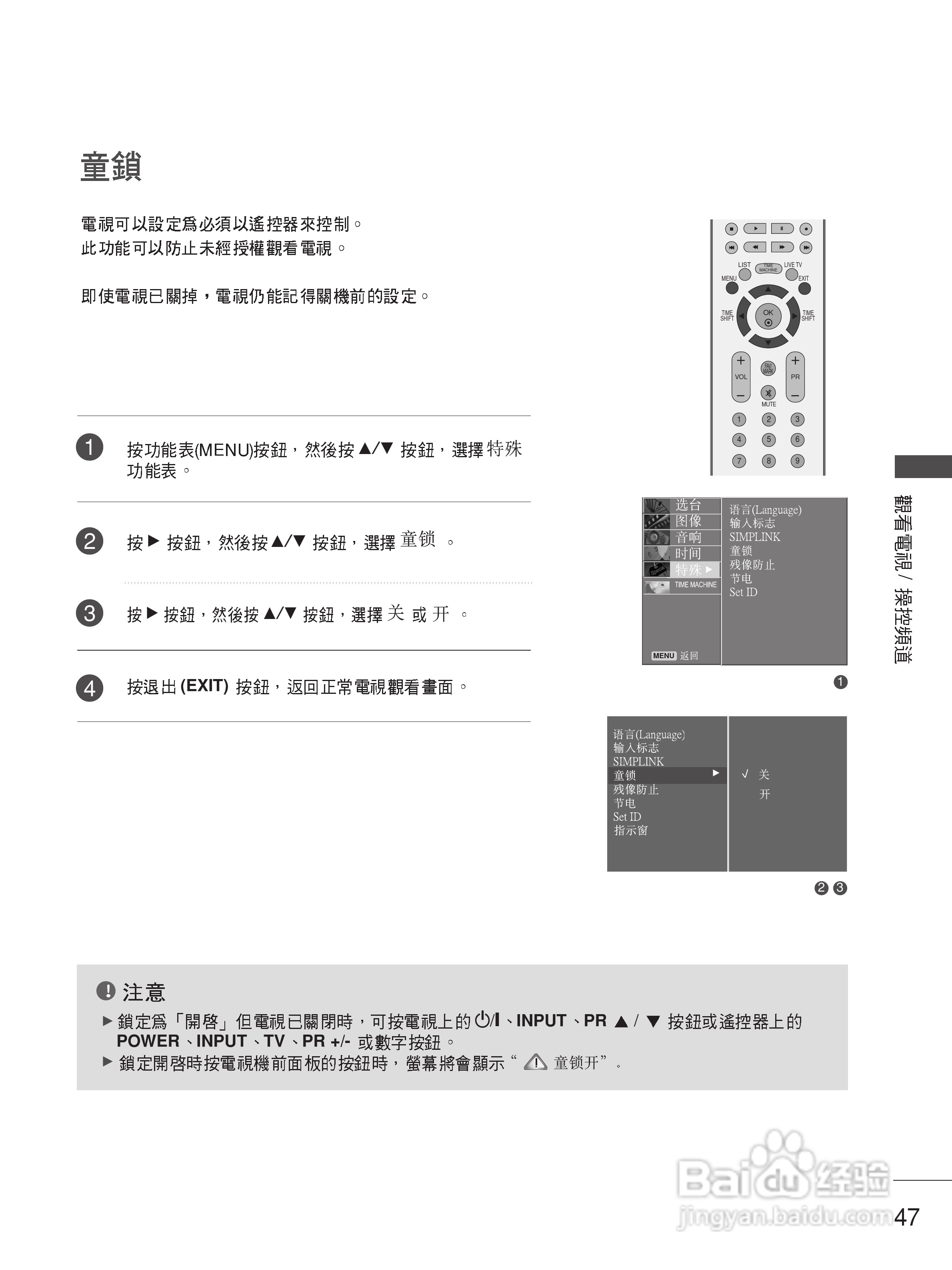 LG 50PB4RT液晶彩电使用说明书:[5]