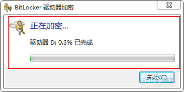 硬盘怎么加密