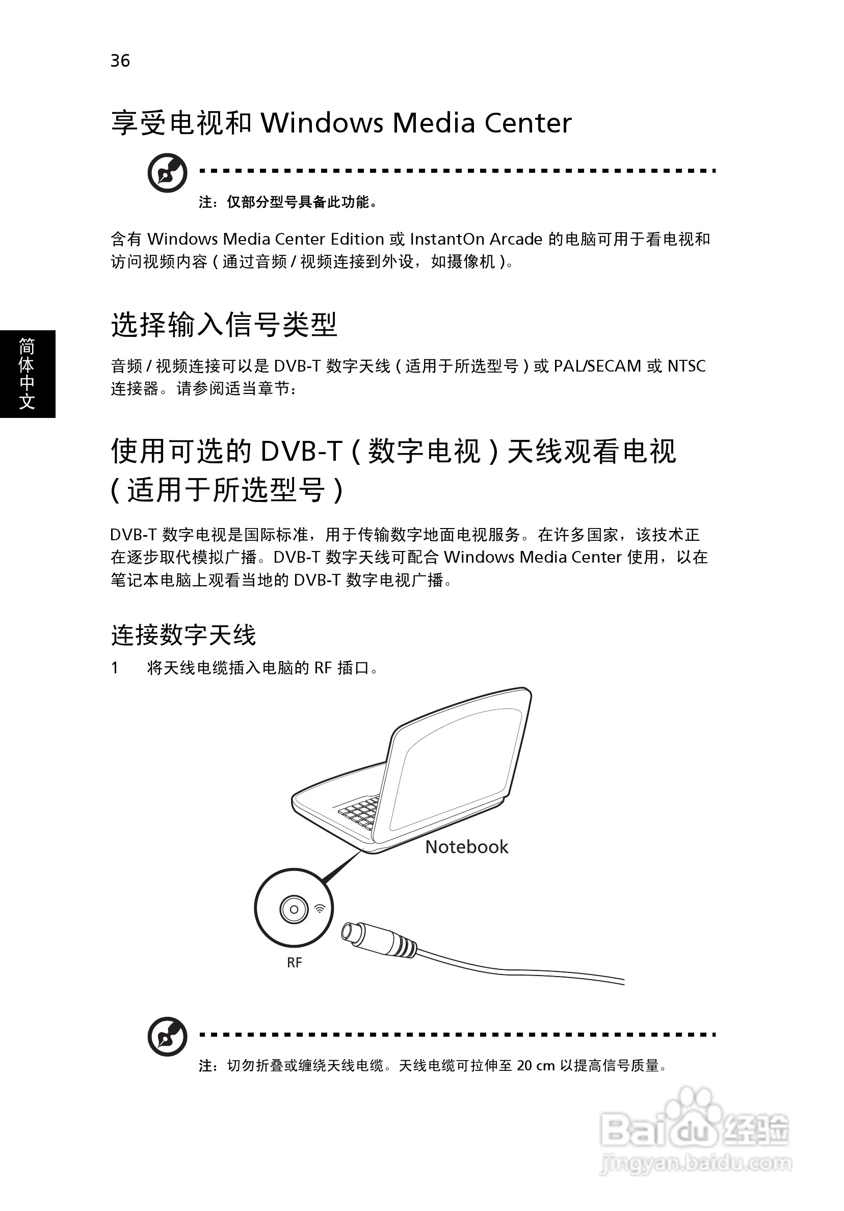 ACER宏基Aspire 1300笔记本说明书:[6]