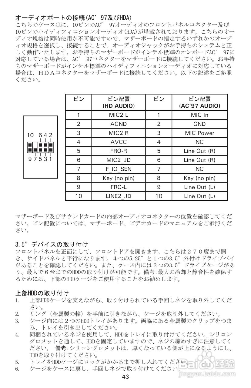 Antec安钛克P182机箱说明书:[5]