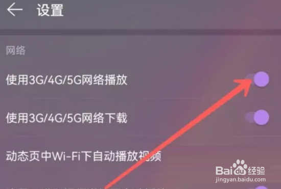 网易云音乐怎么开启流量播放