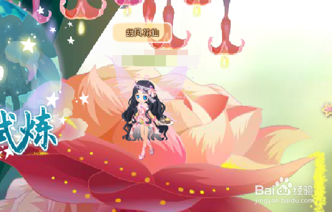 怎么登陆小花仙#校园分享#