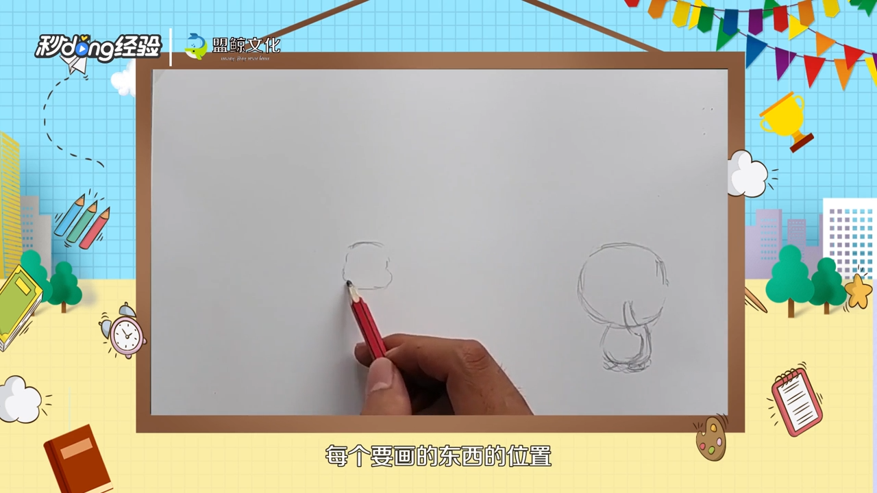 新学期开学黑板报如何做？