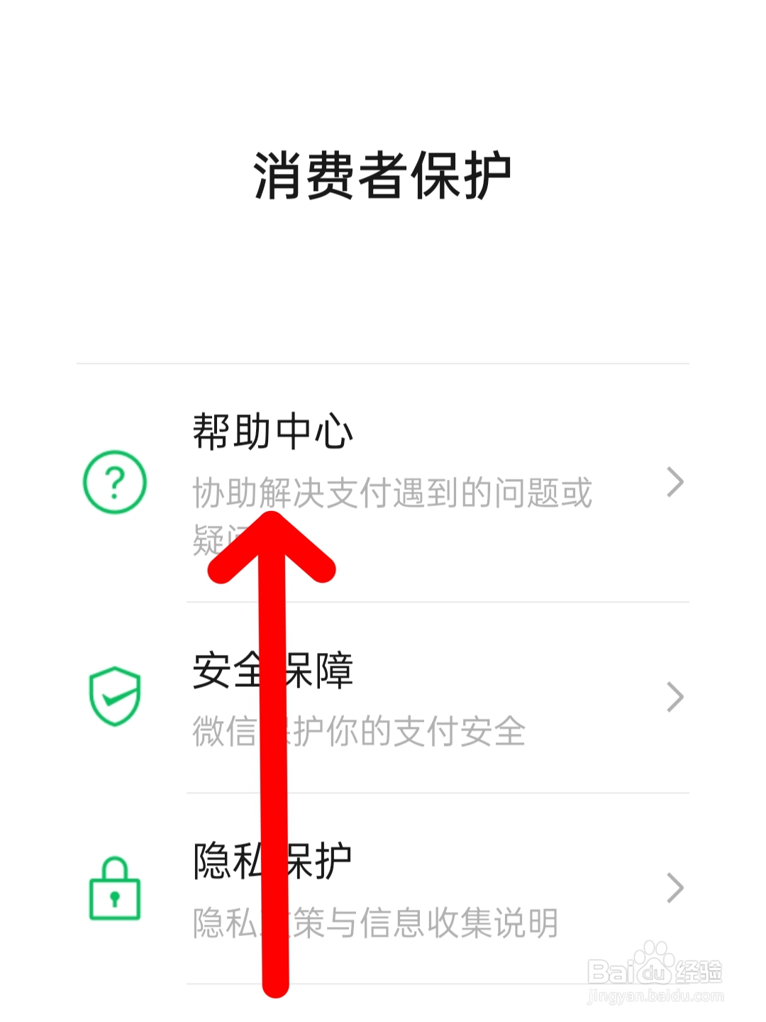 微信零钱通的钱被盗了怎么办?