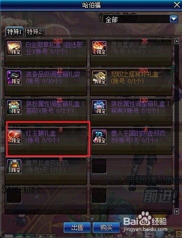 dnf红玉髓怎么获得?红玉髓攻略