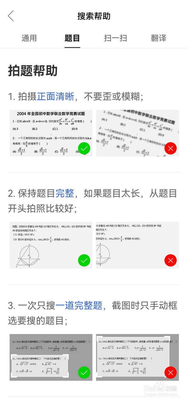 如何在惊讶应用中了解拍题方法