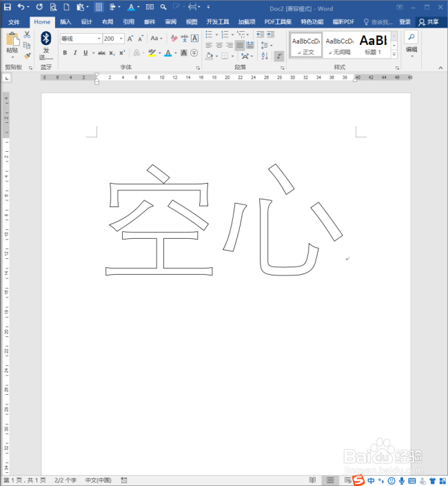 空心字模板制作机器图片