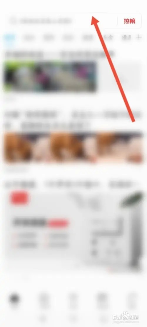 微米浏览器APP如何开启全屏功能